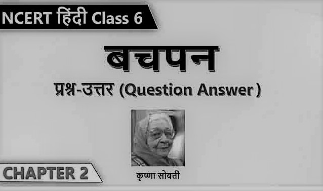 ncert solutions for class 6 chapter 2 bachapan