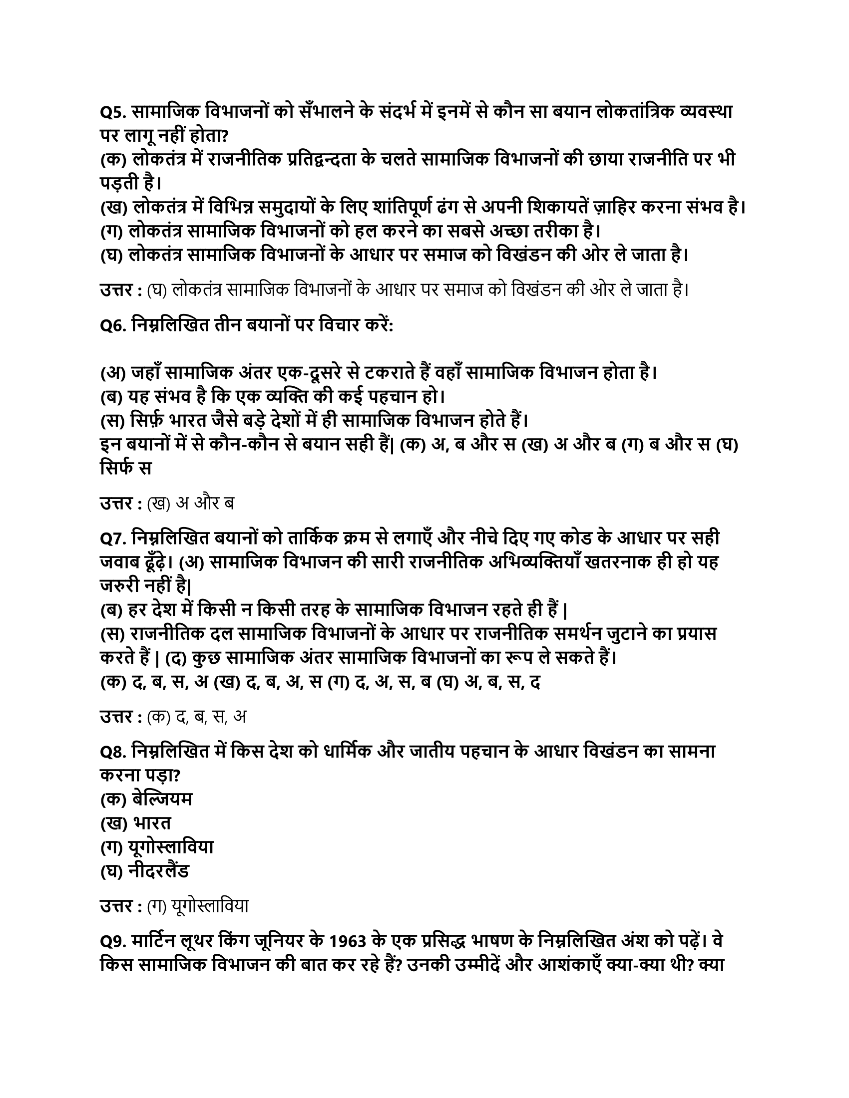 NCERT solutions class 10 civics Question answer Q 3 hindi medium bihar board educationalhand.in
